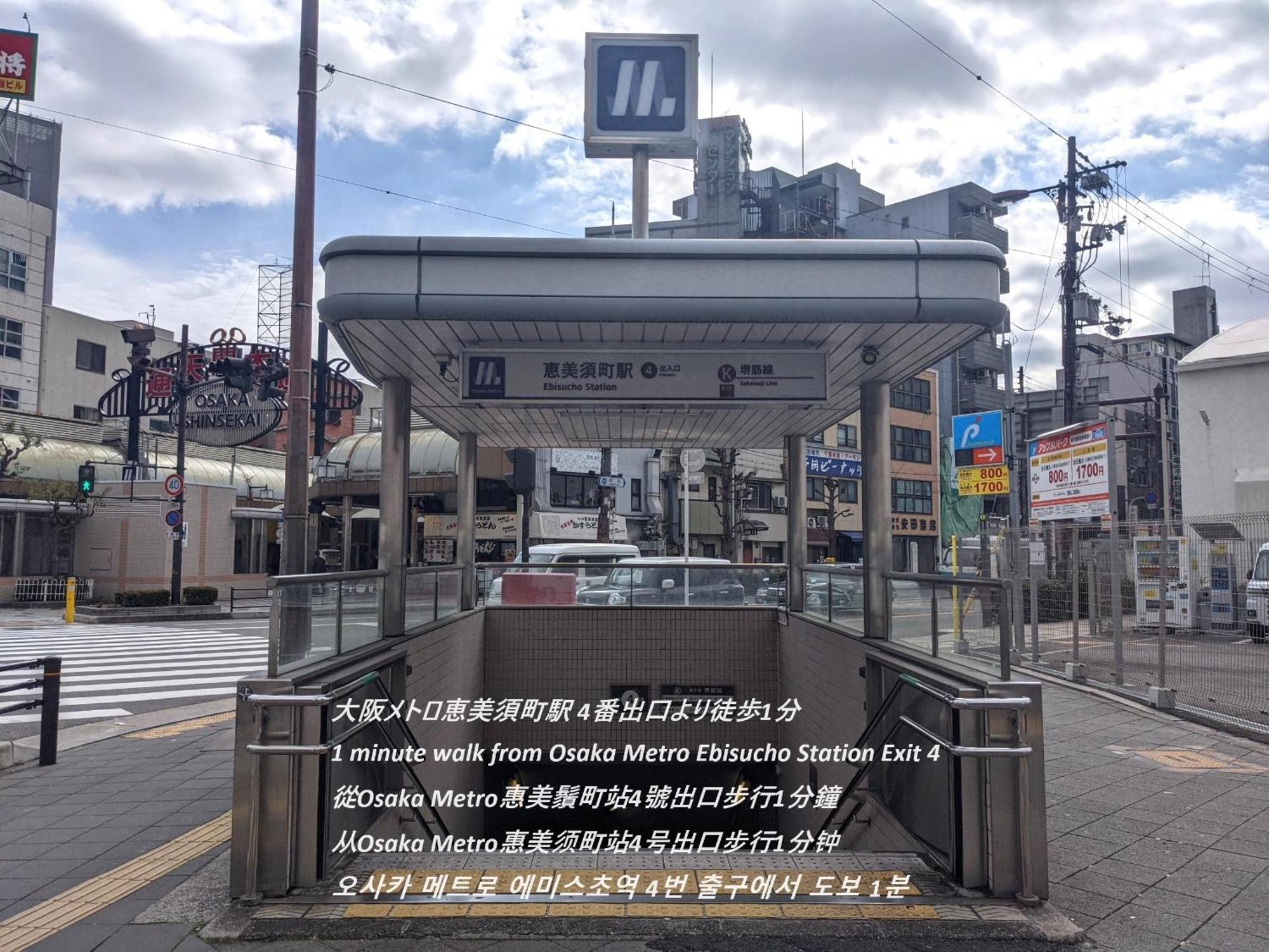 Eslead Hotel Namba South Ⅱ Осака Екстериор снимка